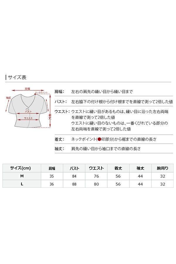 サイズ表