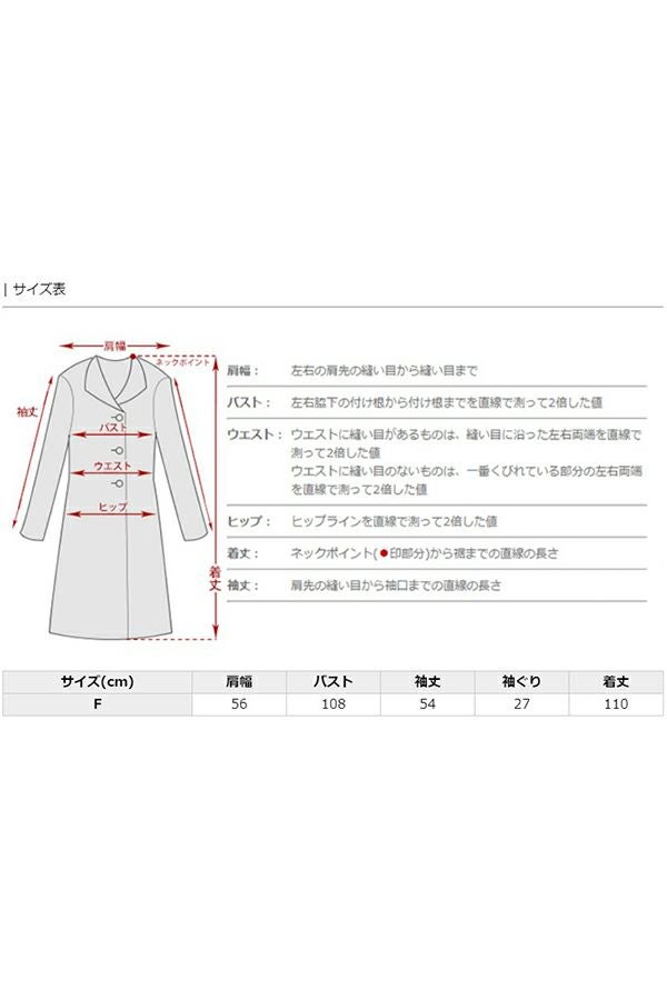サイズ表