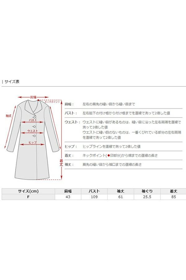サイズ表
