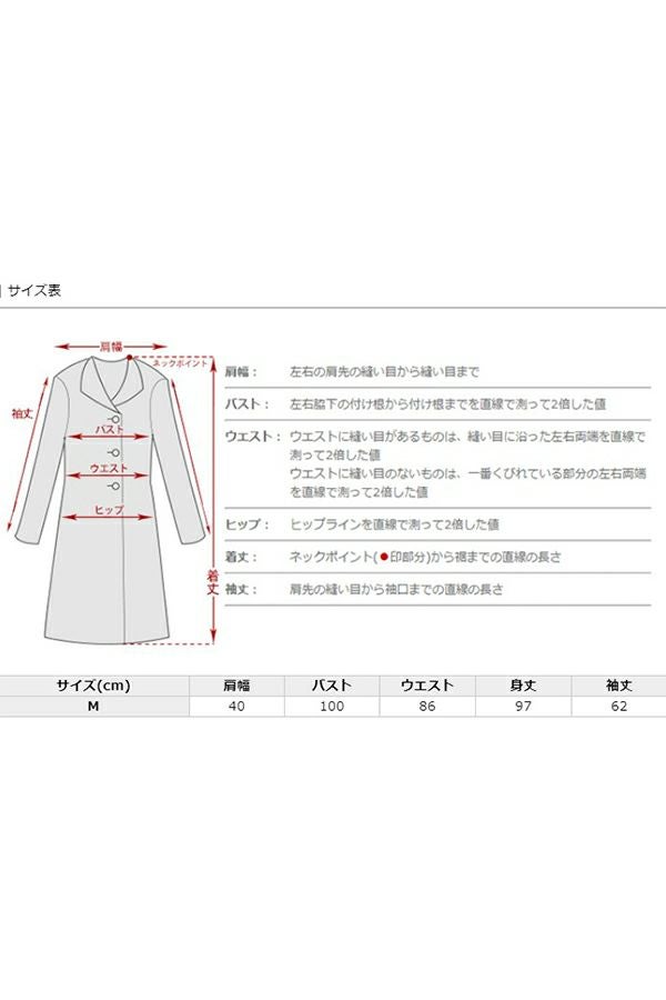 サイズ表
