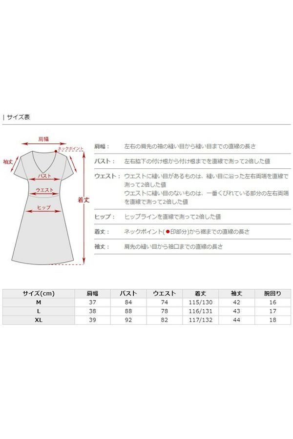 サイズ表
