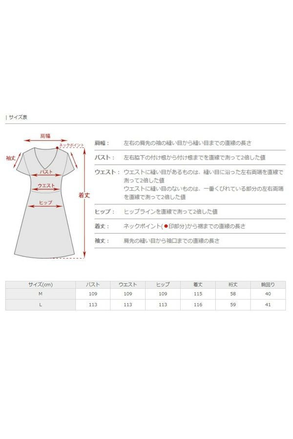 サイズ表