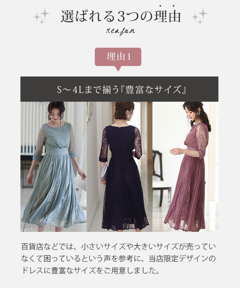 レース&プリーツロングドレス|PourVousドレス レース&プリーツロングドレス|PourVousドレス