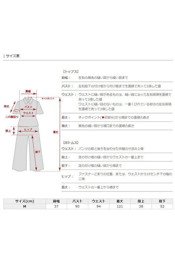 サイズ表