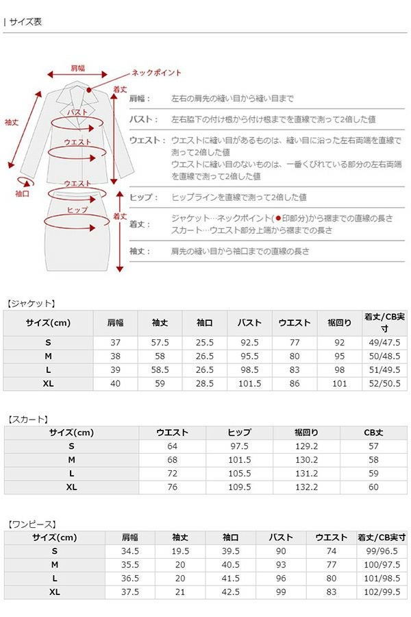サイズ表