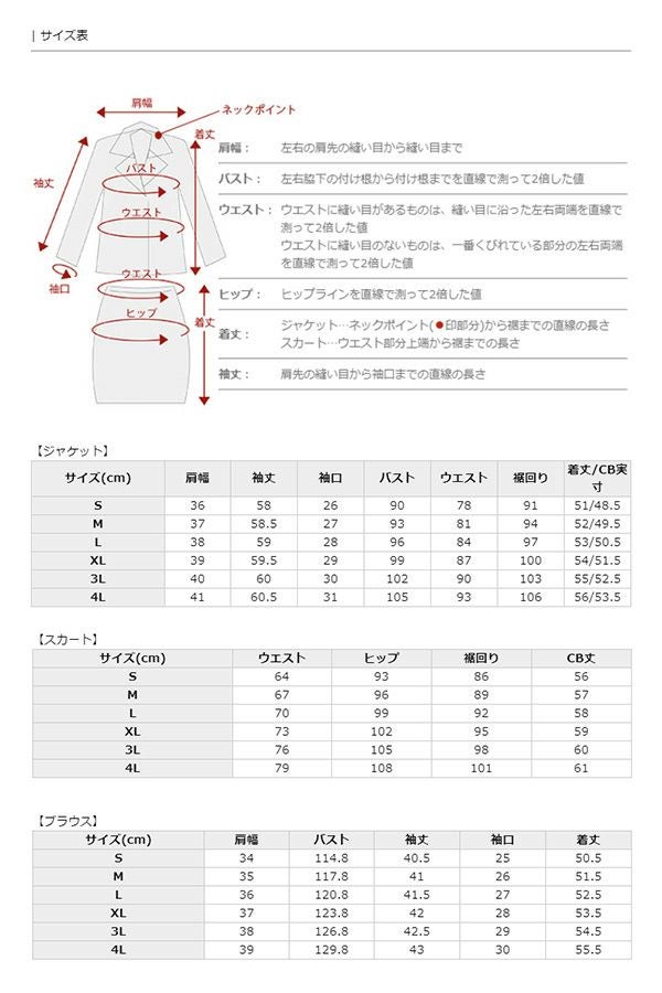 サイズ表