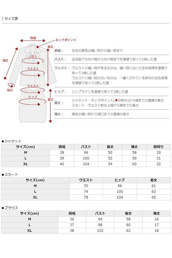 サイズ表