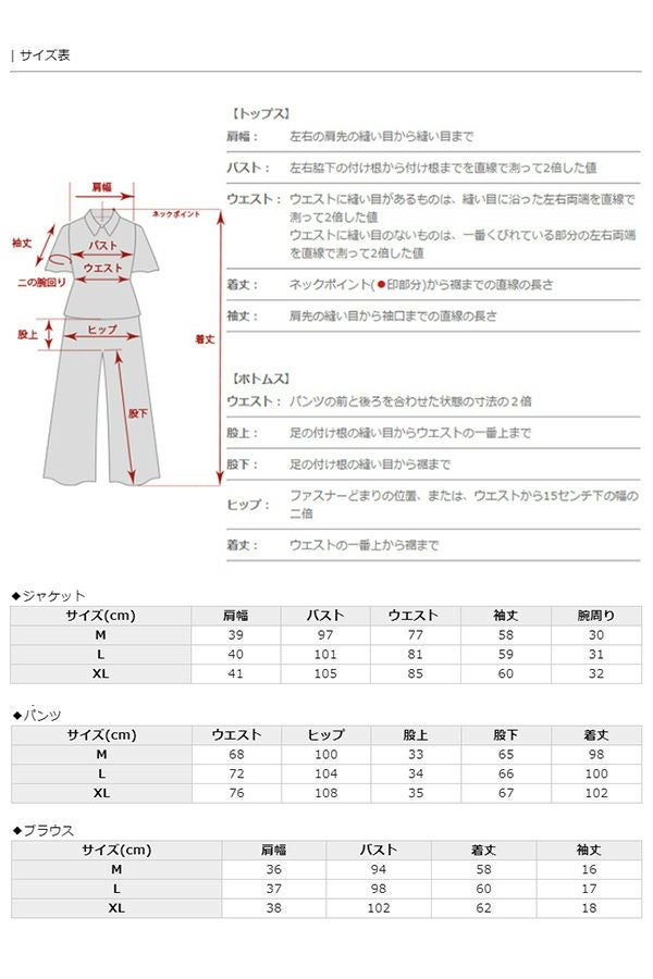 サイズ表