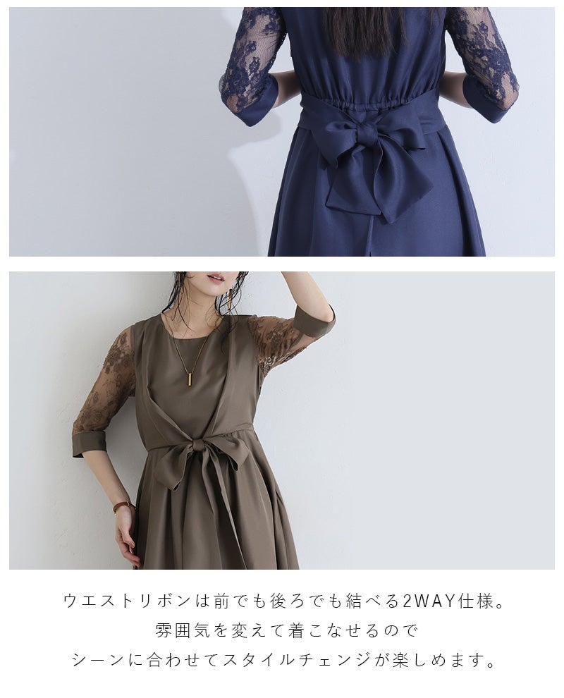 バックプリーツ＆レースリボンドレス｜PourVous