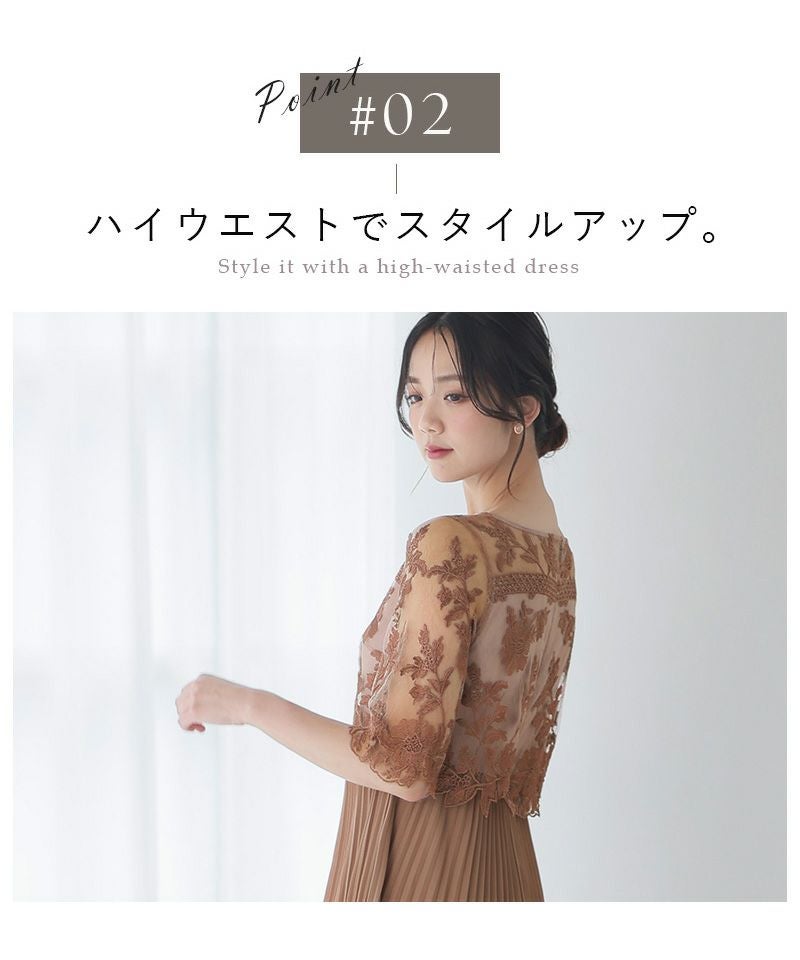 刺繍レース＆プリーツドレス｜PourVousドレス