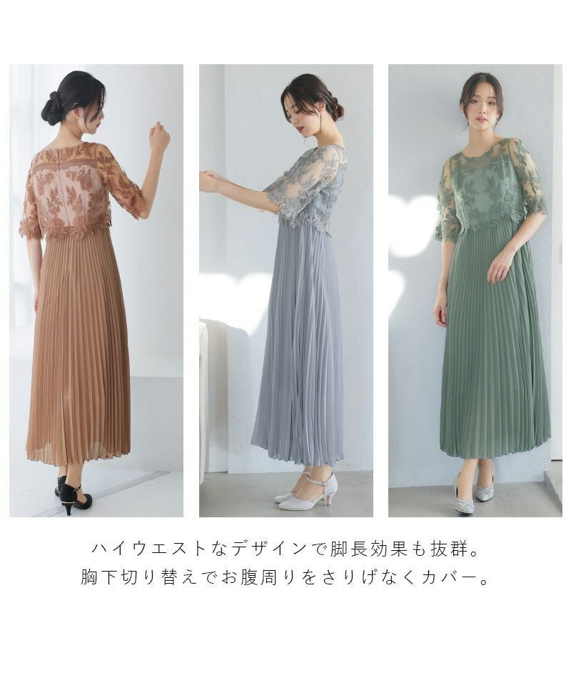 刺繍レース＆プリーツドレス｜PourVousドレス