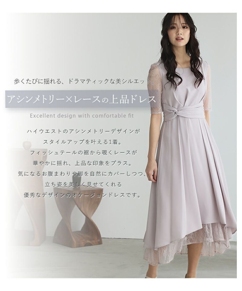 レースフィッシュテールマキシドレス｜PourVous