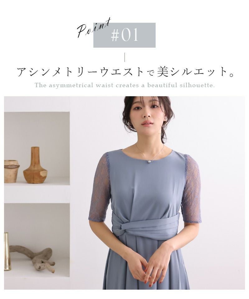 レースフィッシュテールマキシドレス｜PourVous