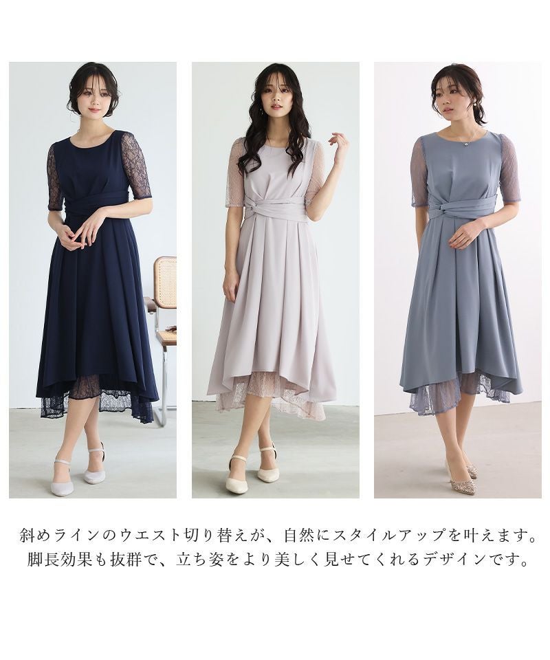 レースフィッシュテールマキシドレス｜PourVous