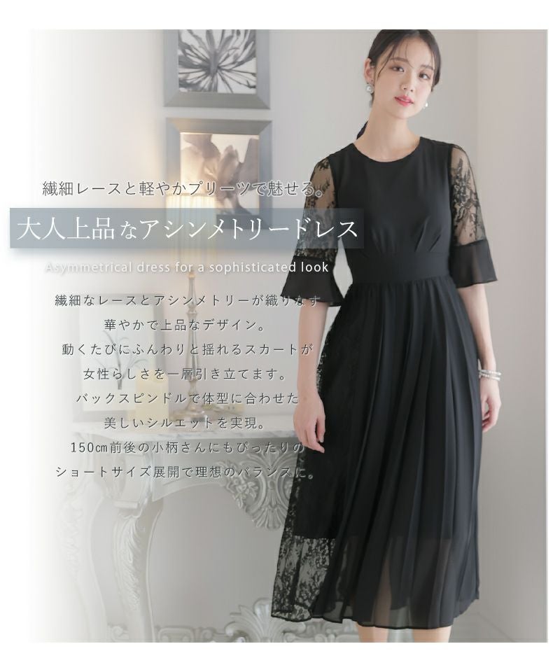 アシンメトリープリーツ＆レースドレスPourVous