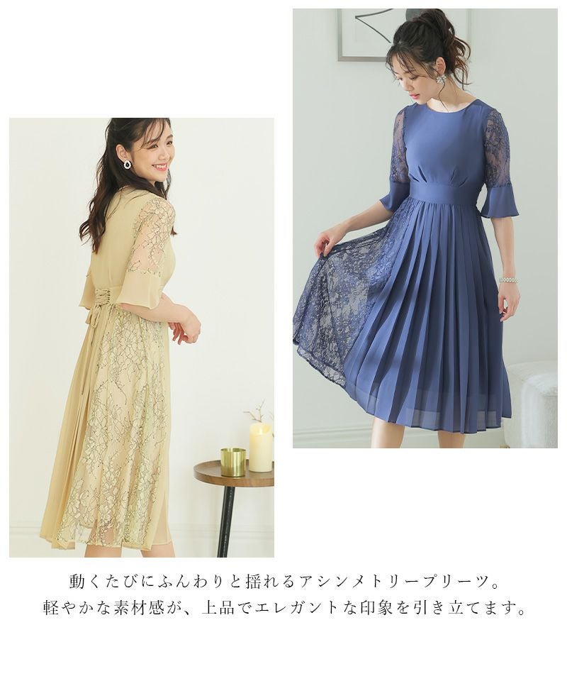 アシンメトリープリーツ＆レースドレスPourVous