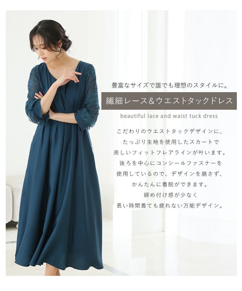 ウエストタックレース切り替えドレス｜PourVous