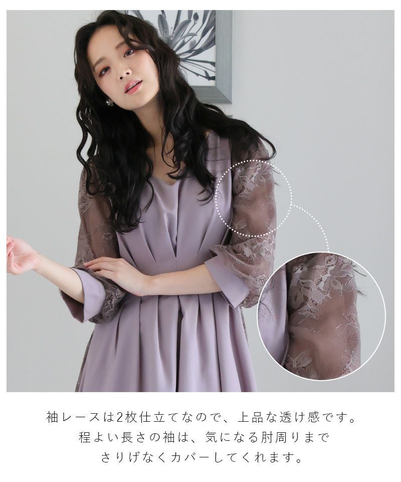 ウエストタックレース切り替えドレス｜PourVous