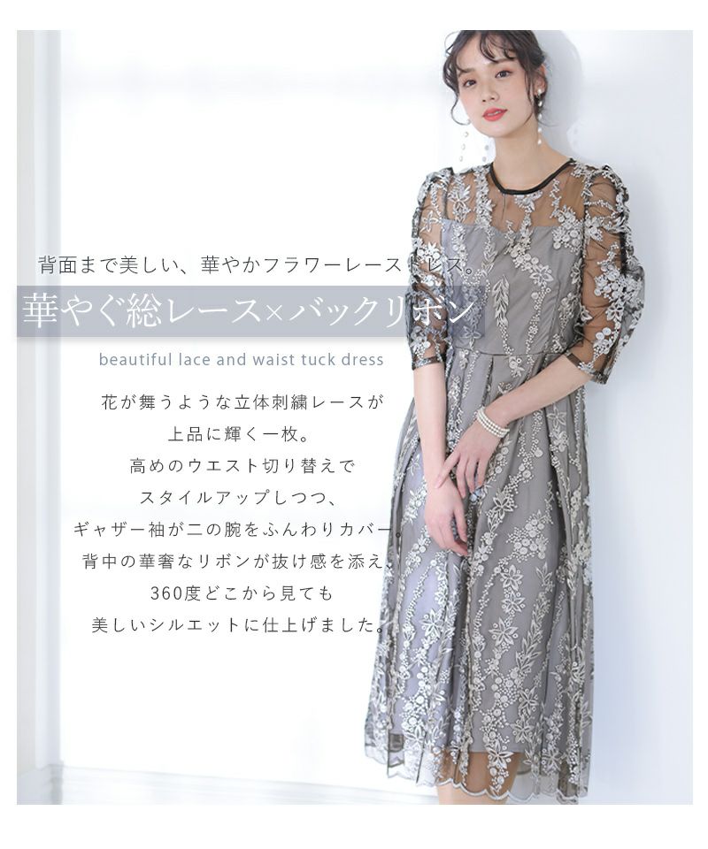 フラワーレースバックリボンドレス｜PourVous