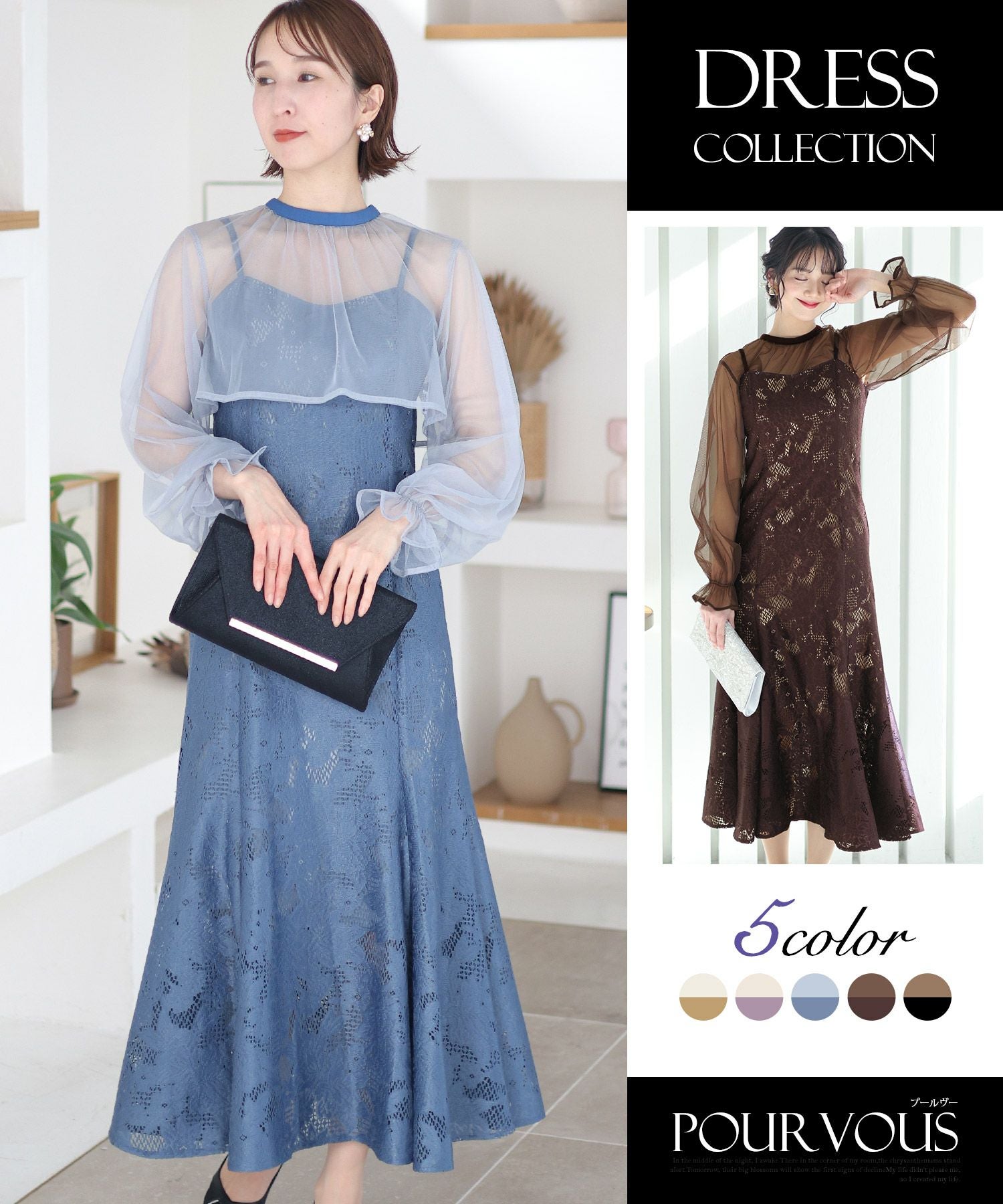 シフォンボレロセットマーメイドワンピース