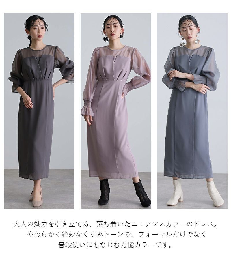 シフォンビスチェタイトワンピース｜PourVous