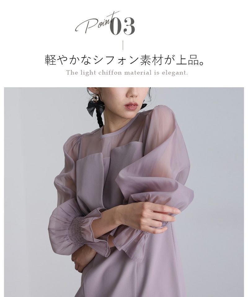 シフォンビスチェタイトワンピース｜PourVous