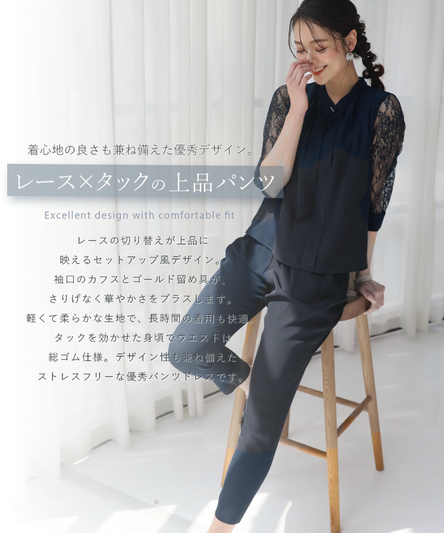 スリーブレース切り替えパンツドレス | PourVous（プールヴー