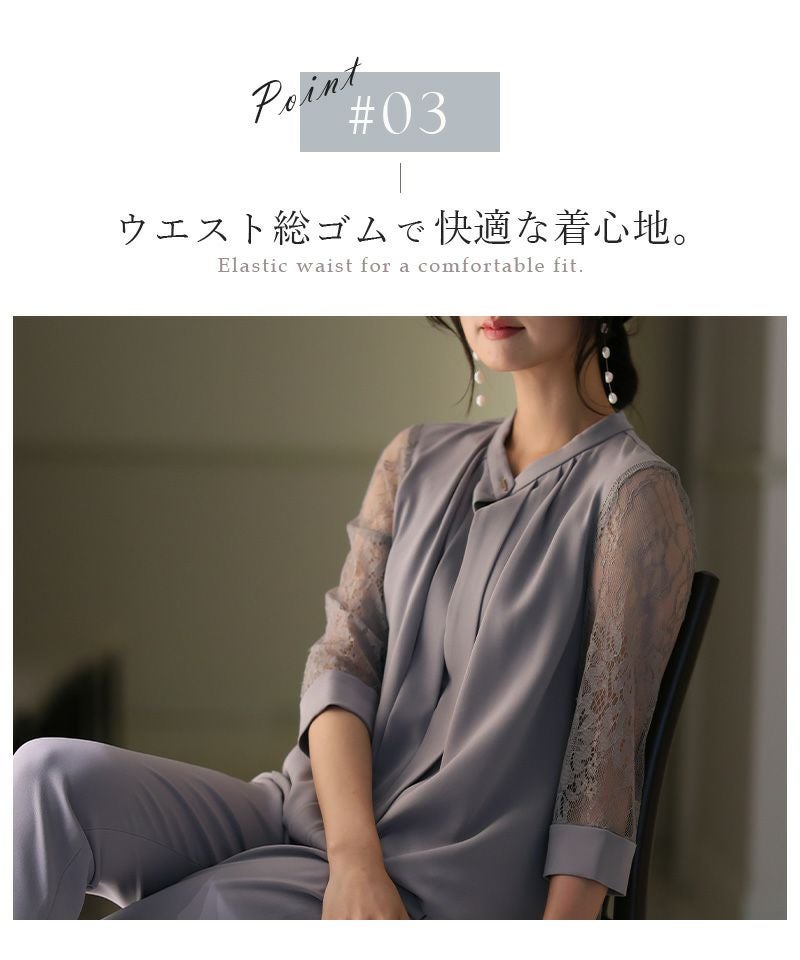 スリーブレース切り替えパンツドレス | PourVous（プールヴー