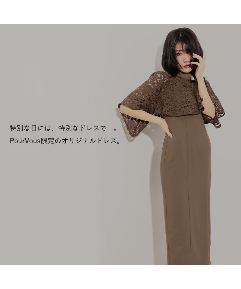 2WAYショート丈トップスドレス｜PourVous