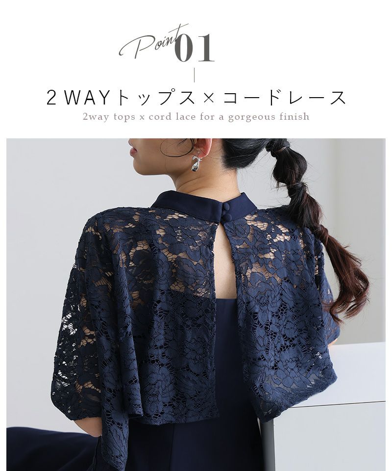 2WAYショート丈トップスドレス｜PourVous