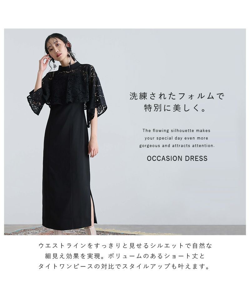 2WAYショート丈トップスドレス｜PourVous