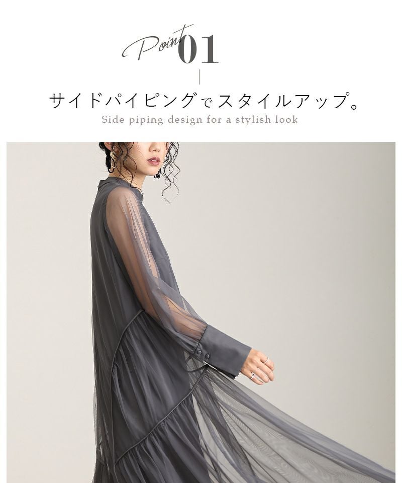 チュールパイピングAラインドレス | PourVous（プールヴー）パーティー