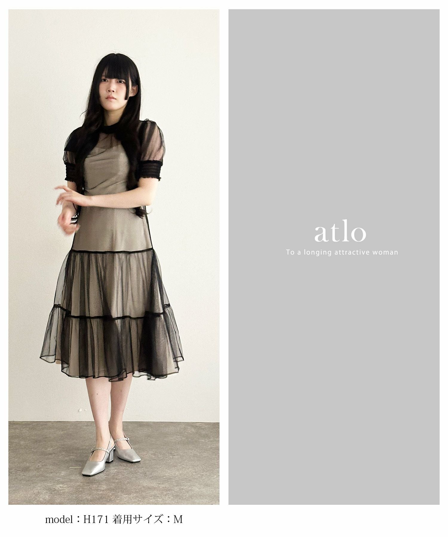 atlo ティアードチュールセットドレス　オケージョン　結婚式　卒業式　二次会 ティアードチュールセットドレス | PourVous（プールヴー）パーティー