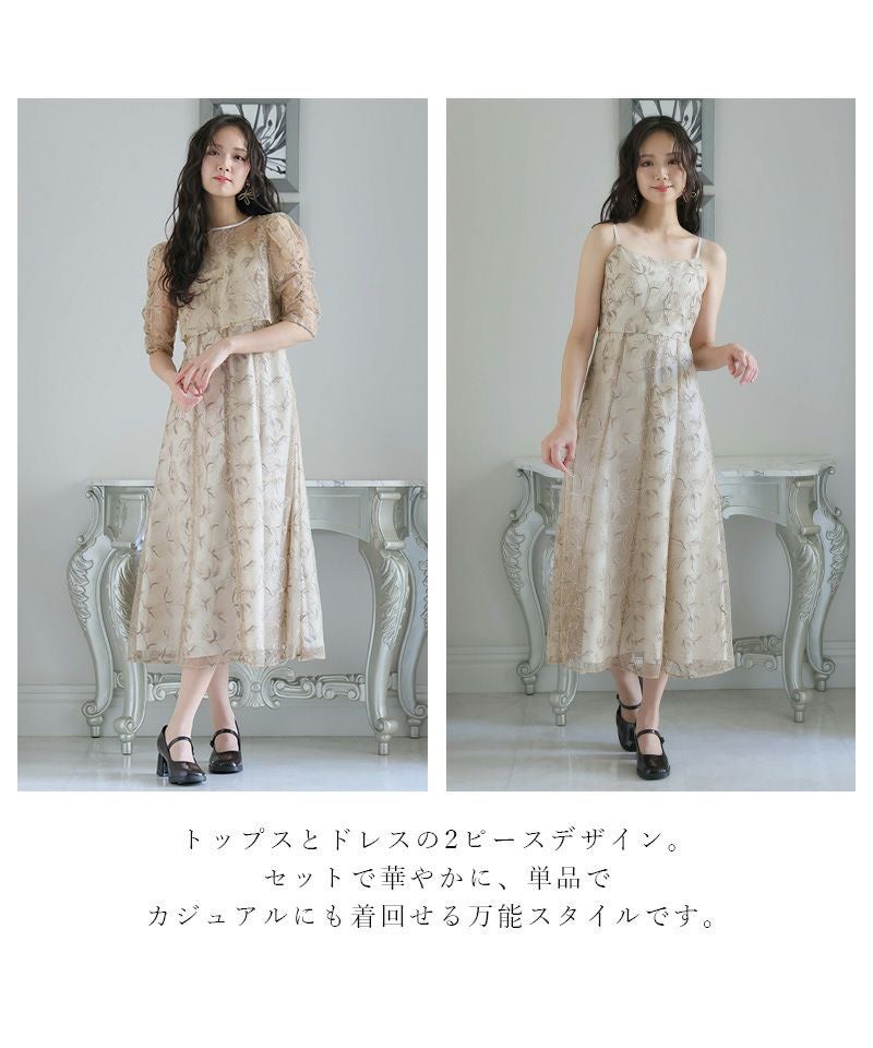 [美品] POUR VOUS トップス付き花柄刺繍ドレス モーヴ トップス付き花柄刺繍ドレス | PourVous（プールヴー）パーティー