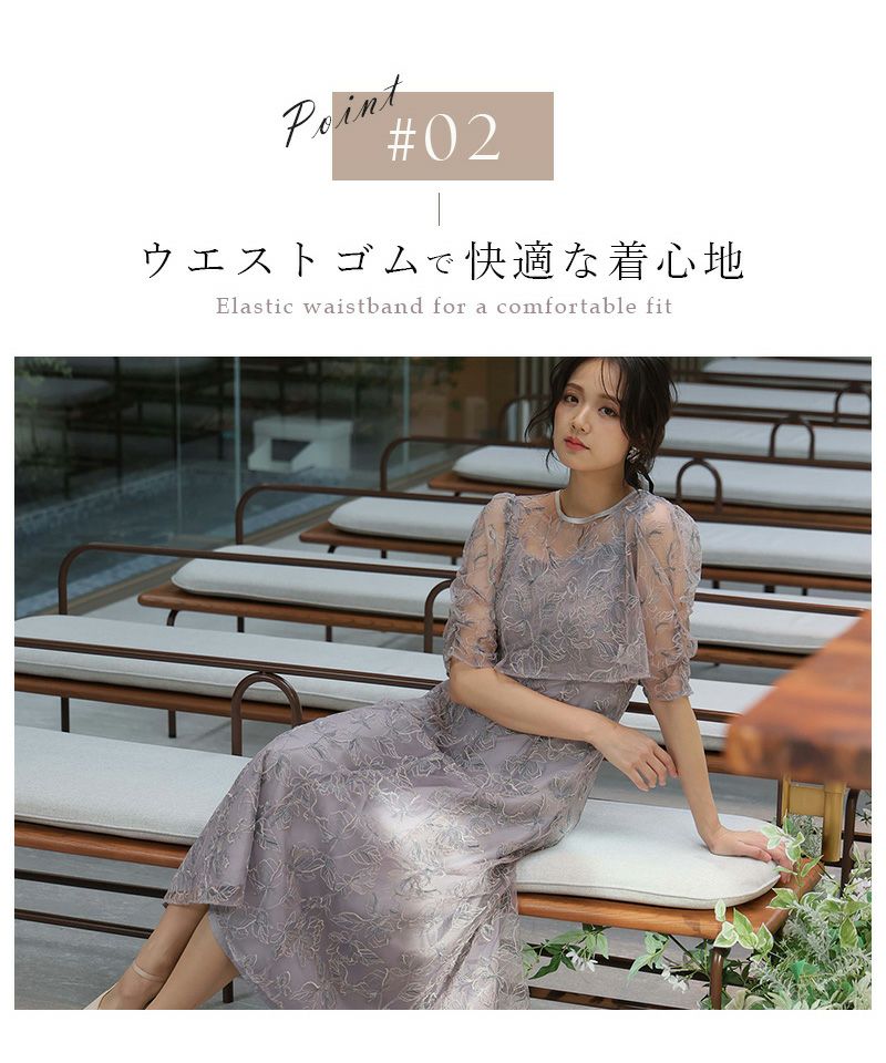 トップス付き花柄刺繍ドレス | PourVous（プールヴー）パーティー
