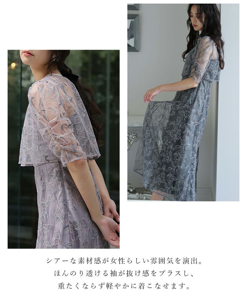 トップス付き花柄刺繍ドレス | PourVous（プールヴー）パーティー