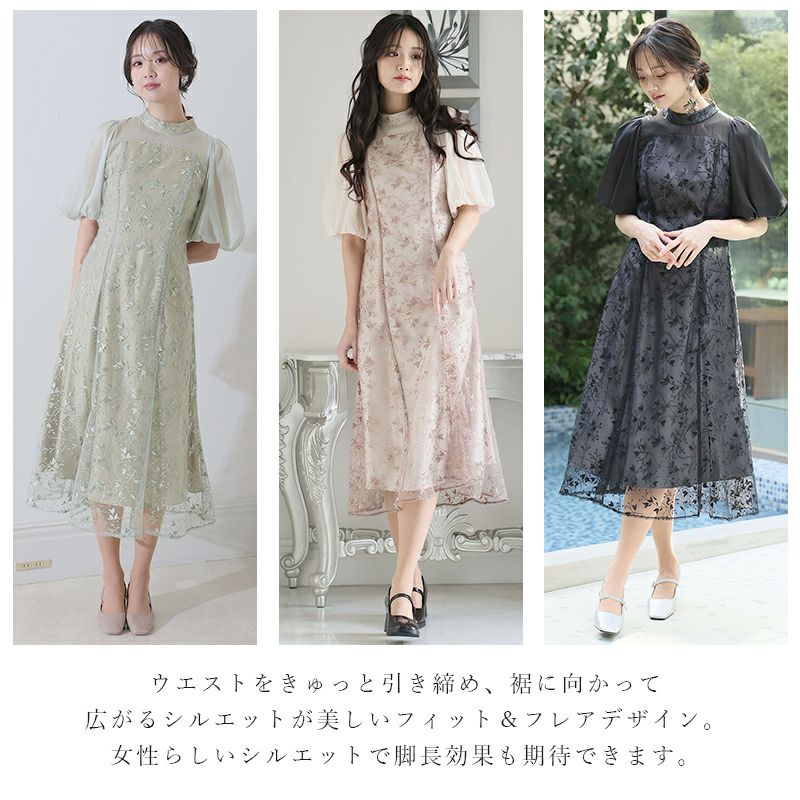 刺繍レースパフスリーブドレス | PourVous（プールヴー）パーティー