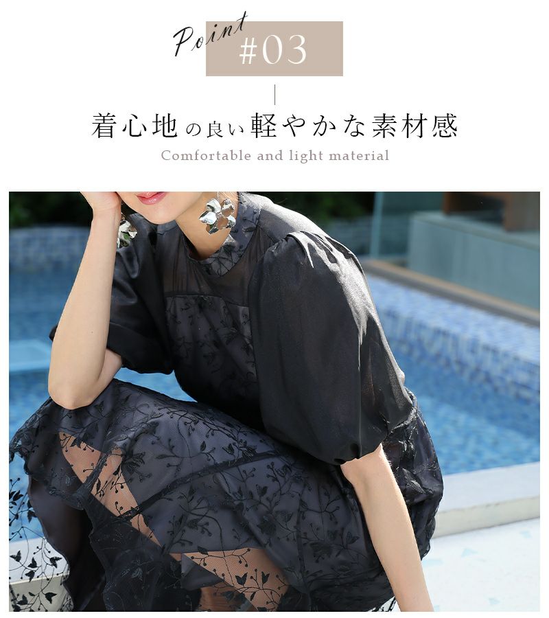 刺繍レースパフスリーブドレス | PourVous（プールヴー）パーティー