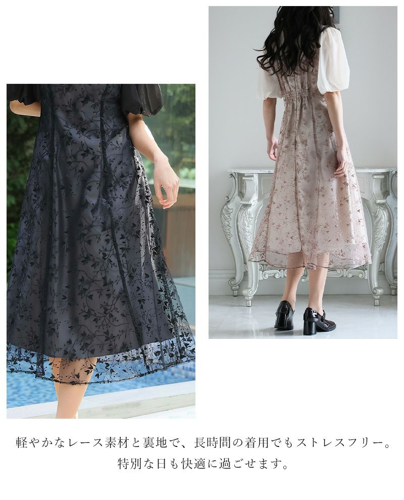 刺繍レースパフスリーブドレス | PourVous（プールヴー）パーティー