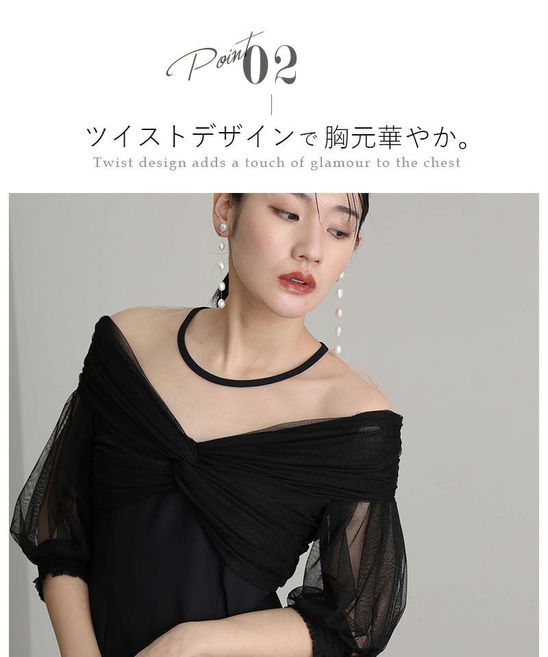 チュールカシュクールオフショルダードレス | PourVous（プールヴー