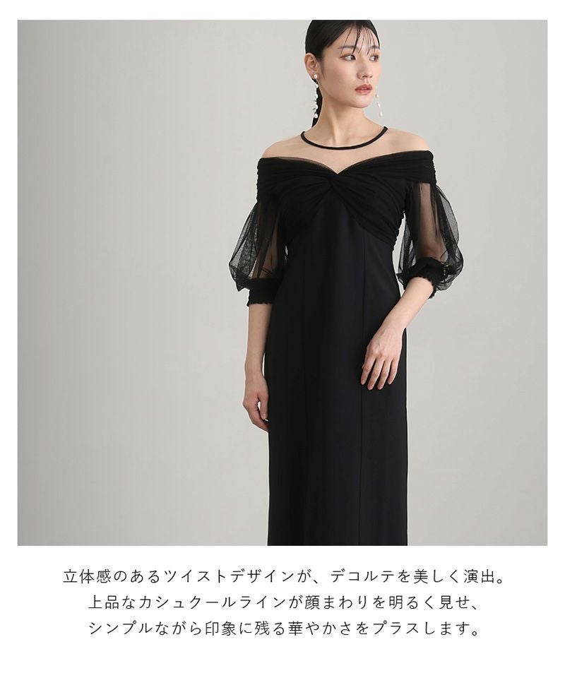 チュールカシュクールオフショルダードレス | PourVous（プールヴー