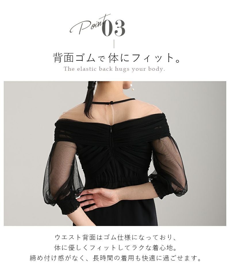 チュールカシュクールオフショルダードレス | PourVous（プールヴー