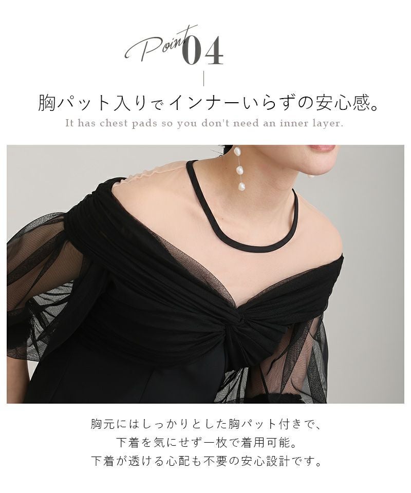チュールカシュクールオフショルダードレス | PourVous（プールヴー